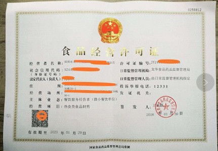 深圳辦理食品經(jīng)營許可證是否需要消防3C認證及相關(guān)咨詢指南