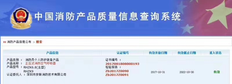 消防產(chǎn)品3C認證 智慧谷——您信賴的認證咨詢服務伙伴