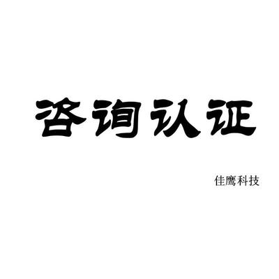 消防3C認(rèn)證與防火門3C認(rèn)證 全面解讀與專業(yè)咨詢服務(wù)指南