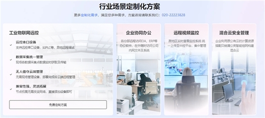 即插即用，零部署 貝銳蒲公英無需公網(wǎng)IP快速組建智能辦公網(wǎng)絡(luò)