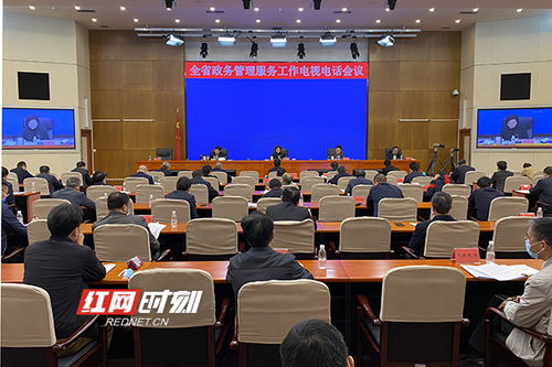 湖南省政務(wù)管理服務(wù)工作電視電話會議召開 許達(dá)哲就環(huán)保工程提出明確要求