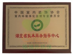 湖北格瑞樂 守護健康呼吸，專業(yè)解決室內裝修污染難題