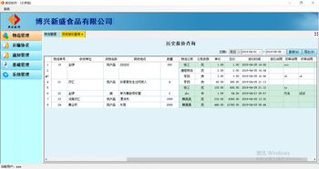 奧信軟件開發(fā) 以物流競價(jià)軟件系統(tǒng)與手機(jī)報(bào)價(jià)應(yīng)用，賦能現(xiàn)代運(yùn)輸企業(yè)競爭力