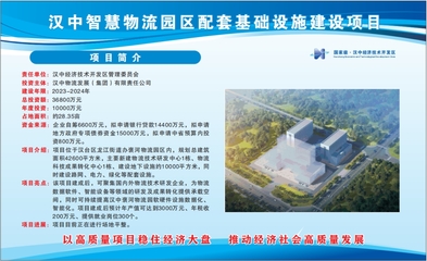 漢中“五大樞紐”建設加速，物流軟件研發取得突破性進展