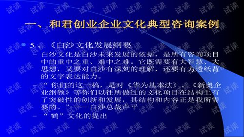 2021最新公司企業文化建設與企業文化咨詢案例